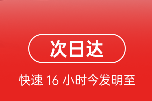三义机场快运航空货运 航空货运